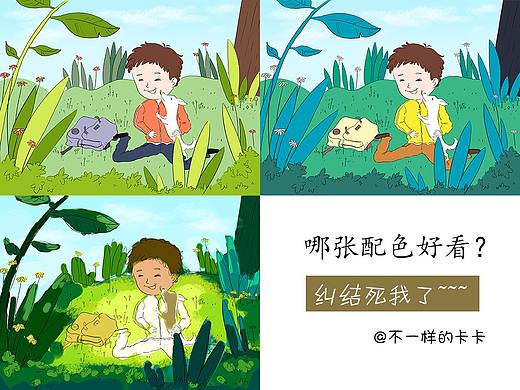 儿童插画——水彩风格练习
