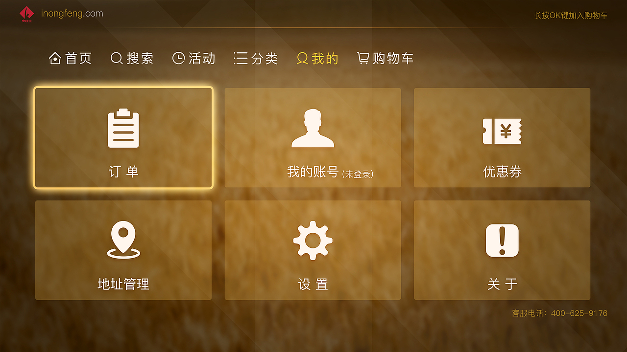 OTT 电商界面（图ZNzIxNTI3OTI=） - 其他UI - 站酷设计师好的大王Jul原创素材 - 站酷ZCOOL