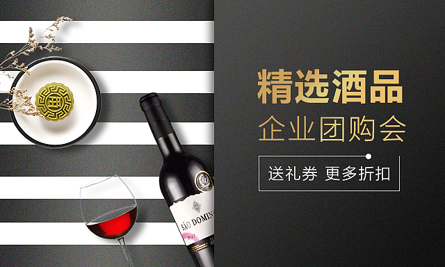 葡萄酒 banner（图ZMTE0NjQ4MjEy） - 运营设计 - 站酷设计师xiaobanma原创素材 - 站酷ZCOOL
