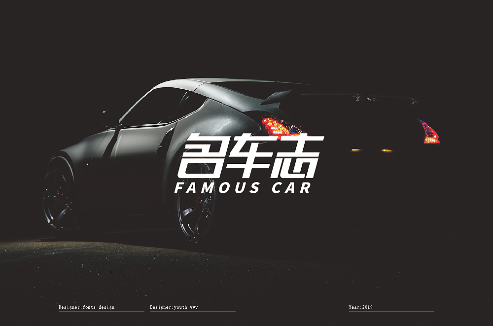 2019年一季度个人LOGO+字体设计（图ZMTU2NzY3MTMy） - 字体/字形 - 站酷设计师威威威少原创素材 - 站酷ZCOOL