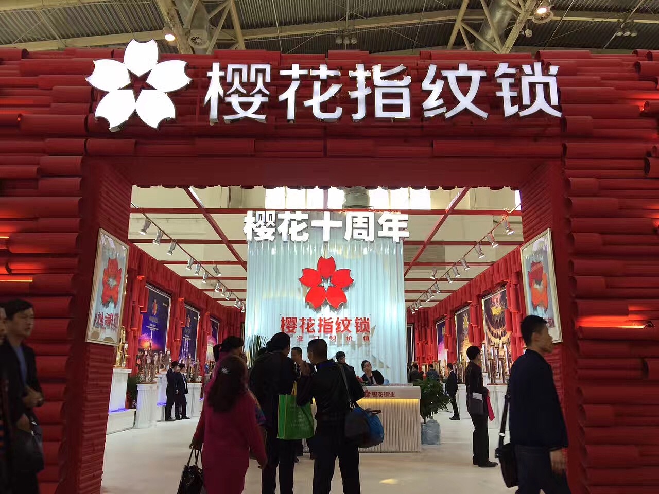 樱花锁业LOGO变更和展会主题设计（图ZMTg2ODk2ODQ4） - 宣传物料 - 站酷设计师isabelli原创素材 - 站酷ZCOOL