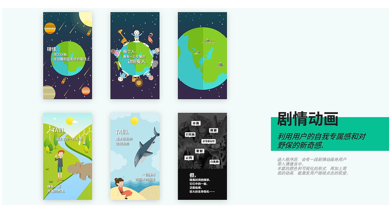 “码”上野保：野保识别的物联众包解决方案（图ZMTg5NTM0NjY0） - APP界面 - 站酷设计师Ethan_Peng原创素材 - 站酷ZCOOL