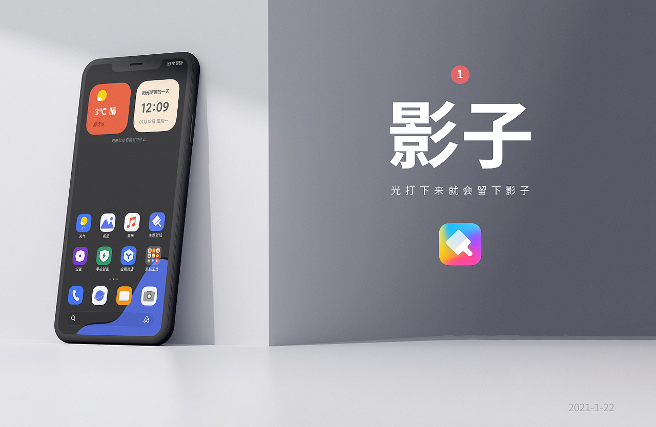 2021上半年主题作品总结（图ZMjU0OTUzMjg0） - 主题/皮肤 - 站酷设计师_LLEE原创素材 - 站酷ZCOOL
