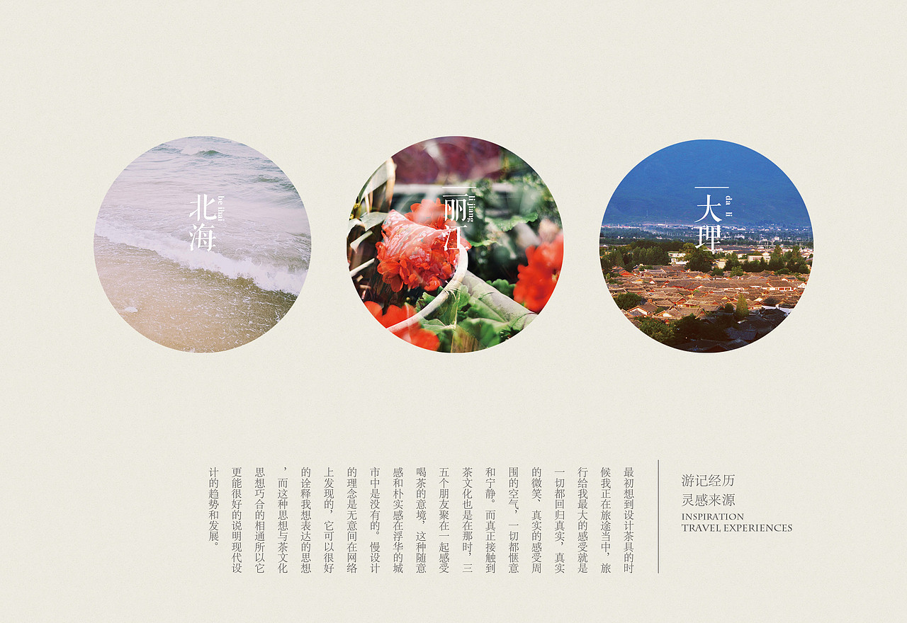 “慢品旅荼”茶具设计(畢業設計)