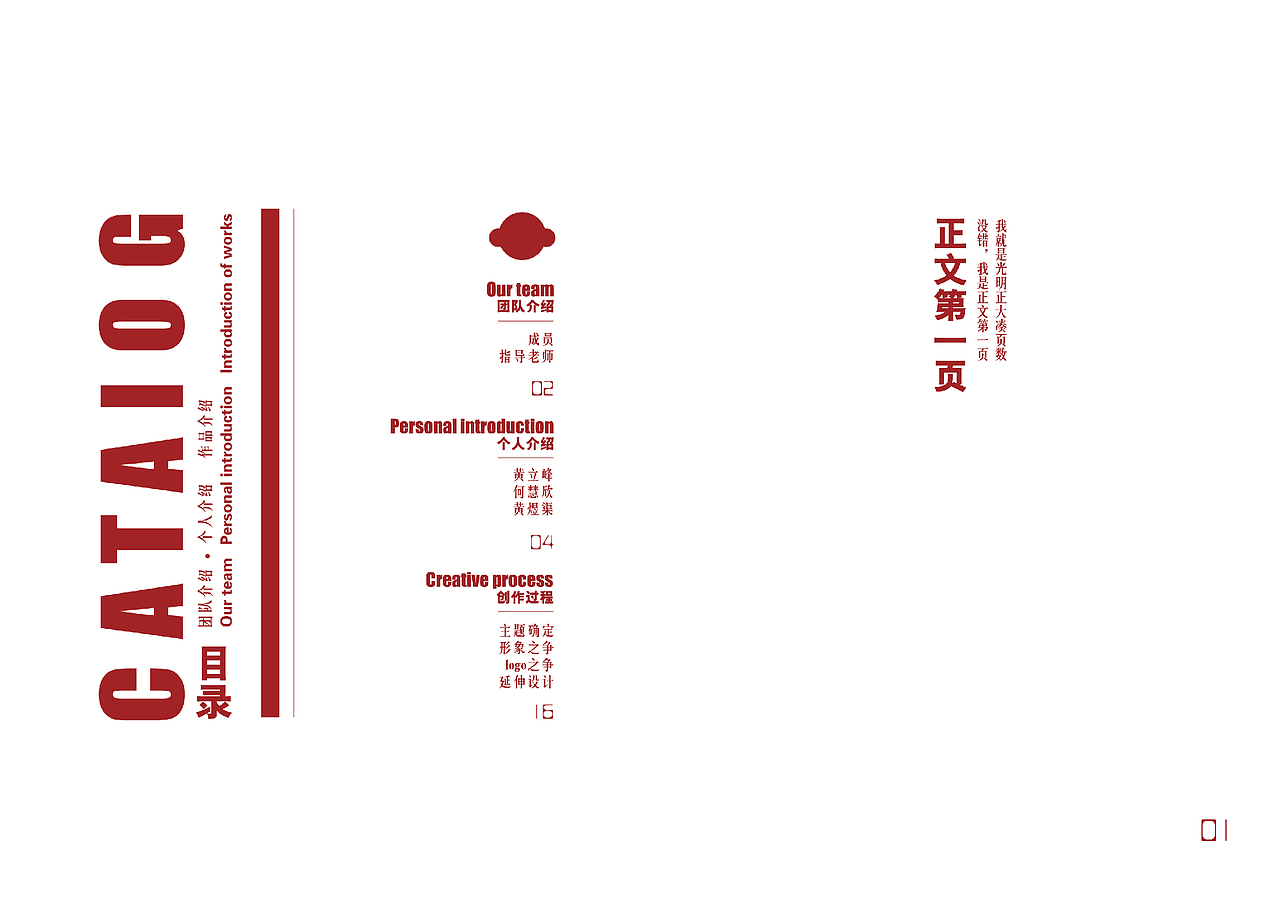 猴赛雷团队介绍书籍（图ZNTAxODEzODA=） - 书籍/画册 - 站酷设计师沙锅原创素材 - 站酷ZCOOL