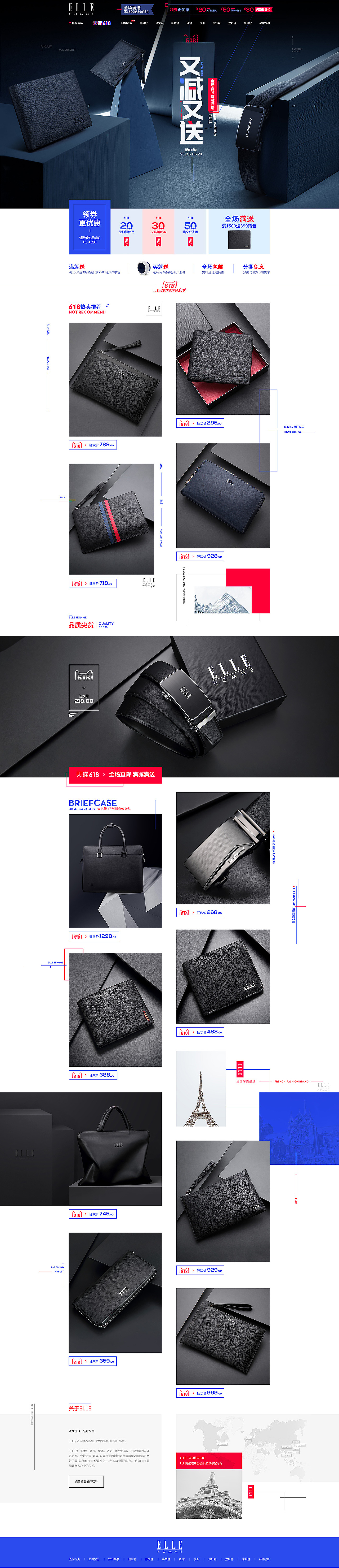 elle-618活动设计策划思路（图ZMTE5MzY1ODky） - 电商 - 站酷设计师成都网站建设原创素材 - 站酷ZCOOL