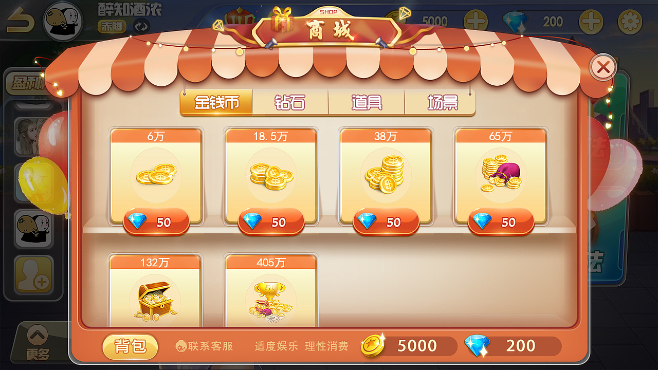 棋牌UI