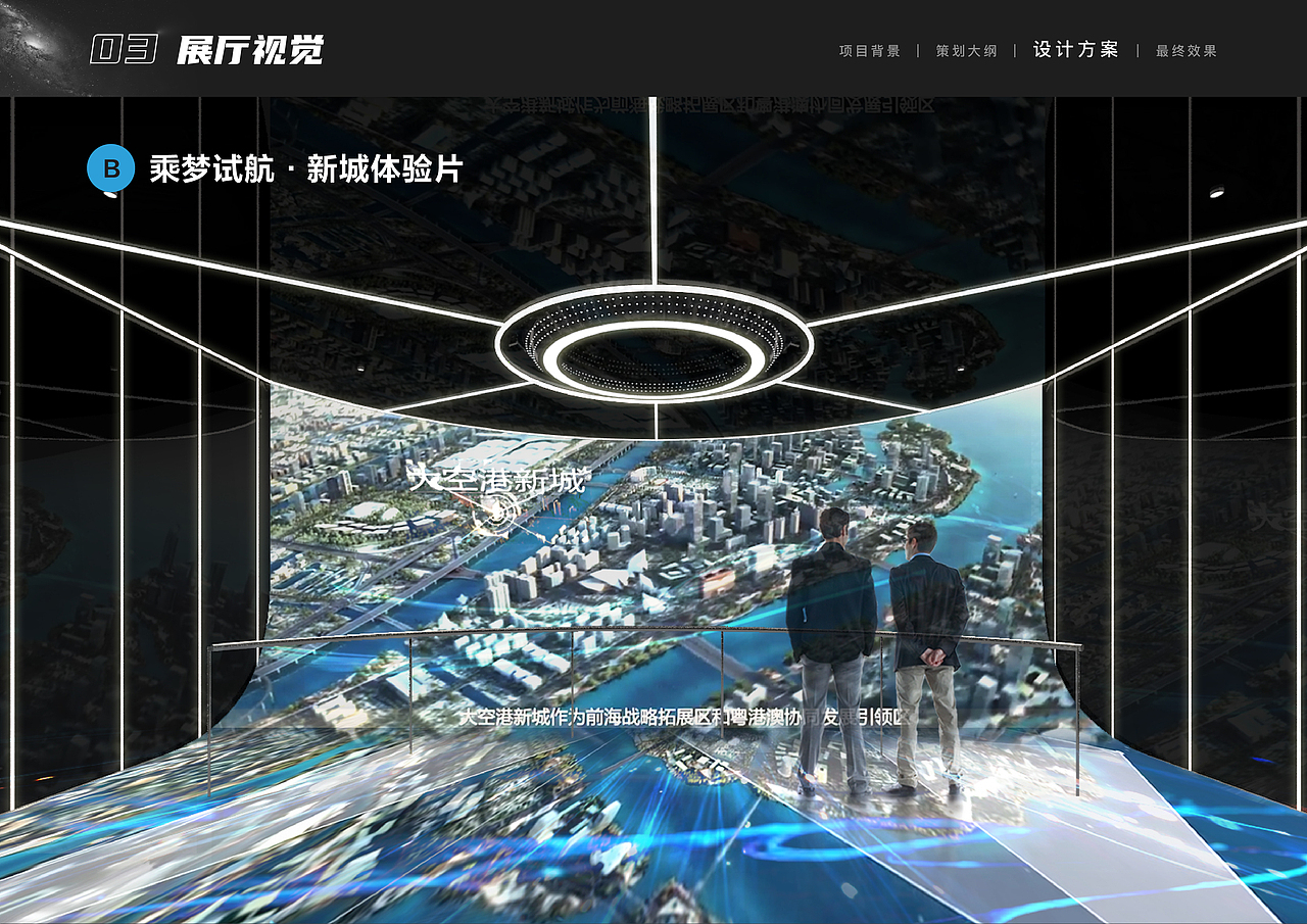 2019-2020展厅视觉设计作品集