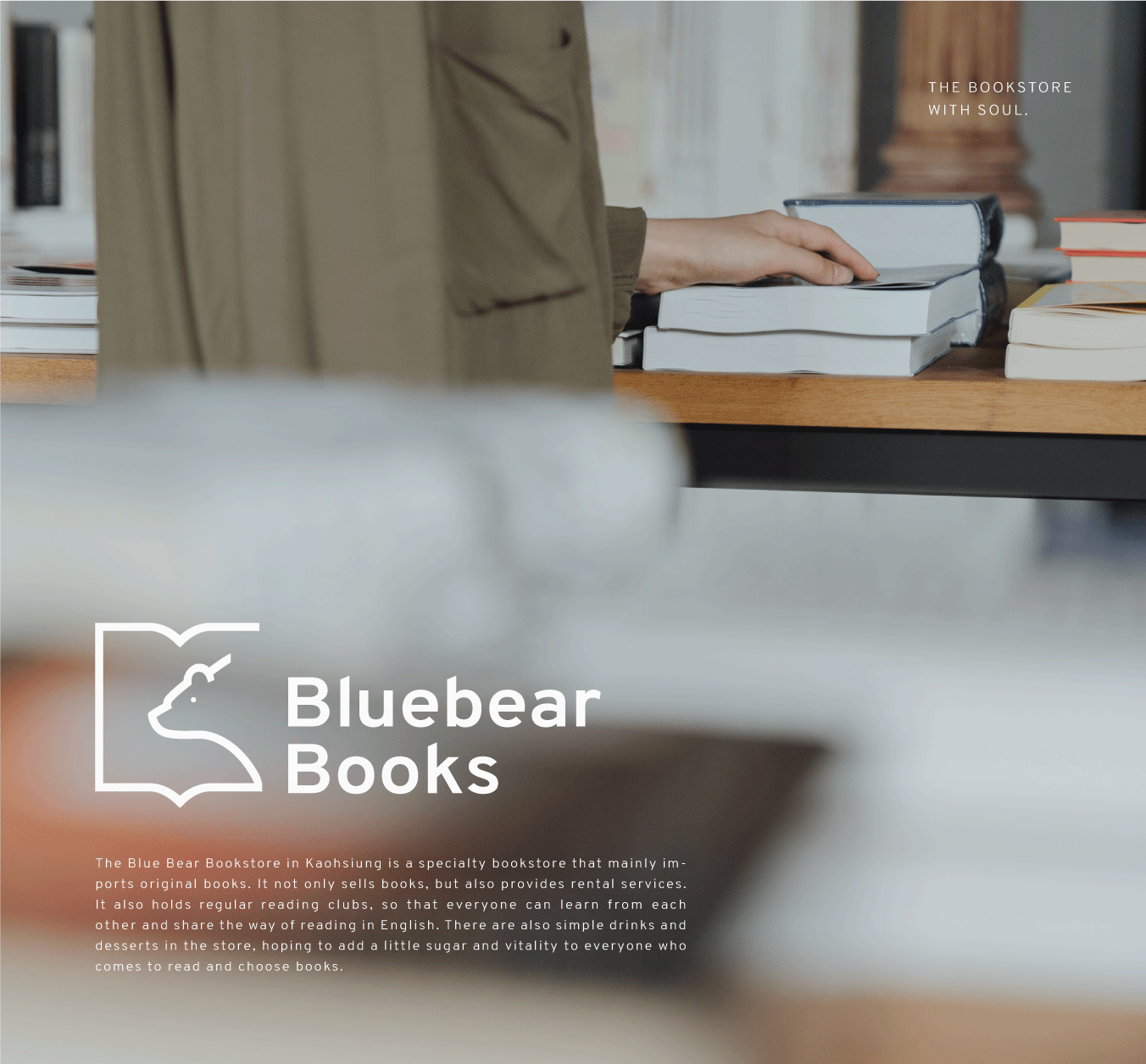 Bluebear 蓝熊书店品牌形象设计