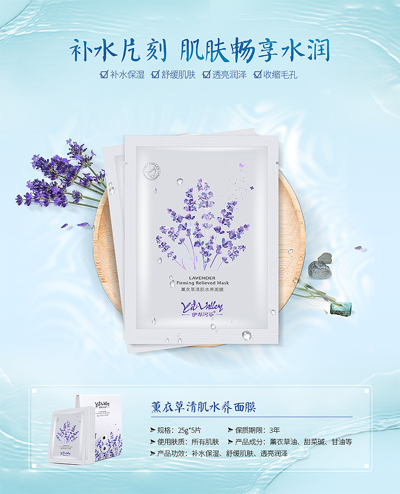 护肤品详情页（图ZMTM5MDYyOTEy） - 电商 - 站酷设计师wuli猫婶原创素材 - 站酷ZCOOL