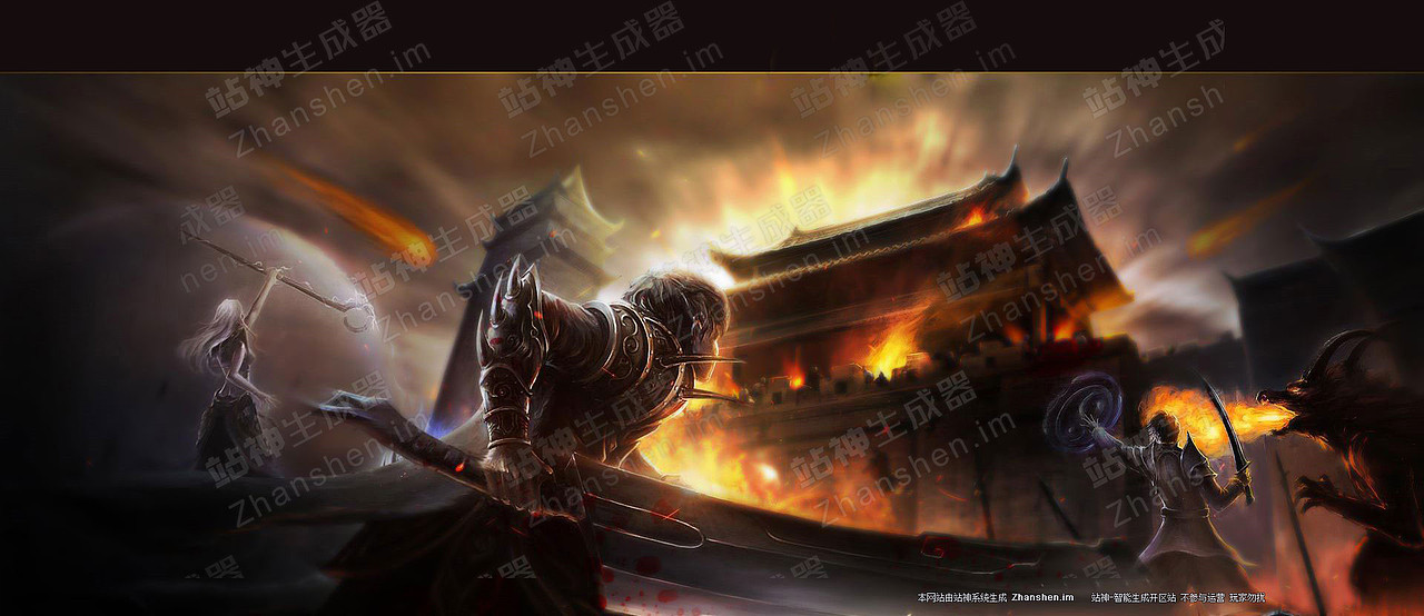 传奇网站模板复古系列