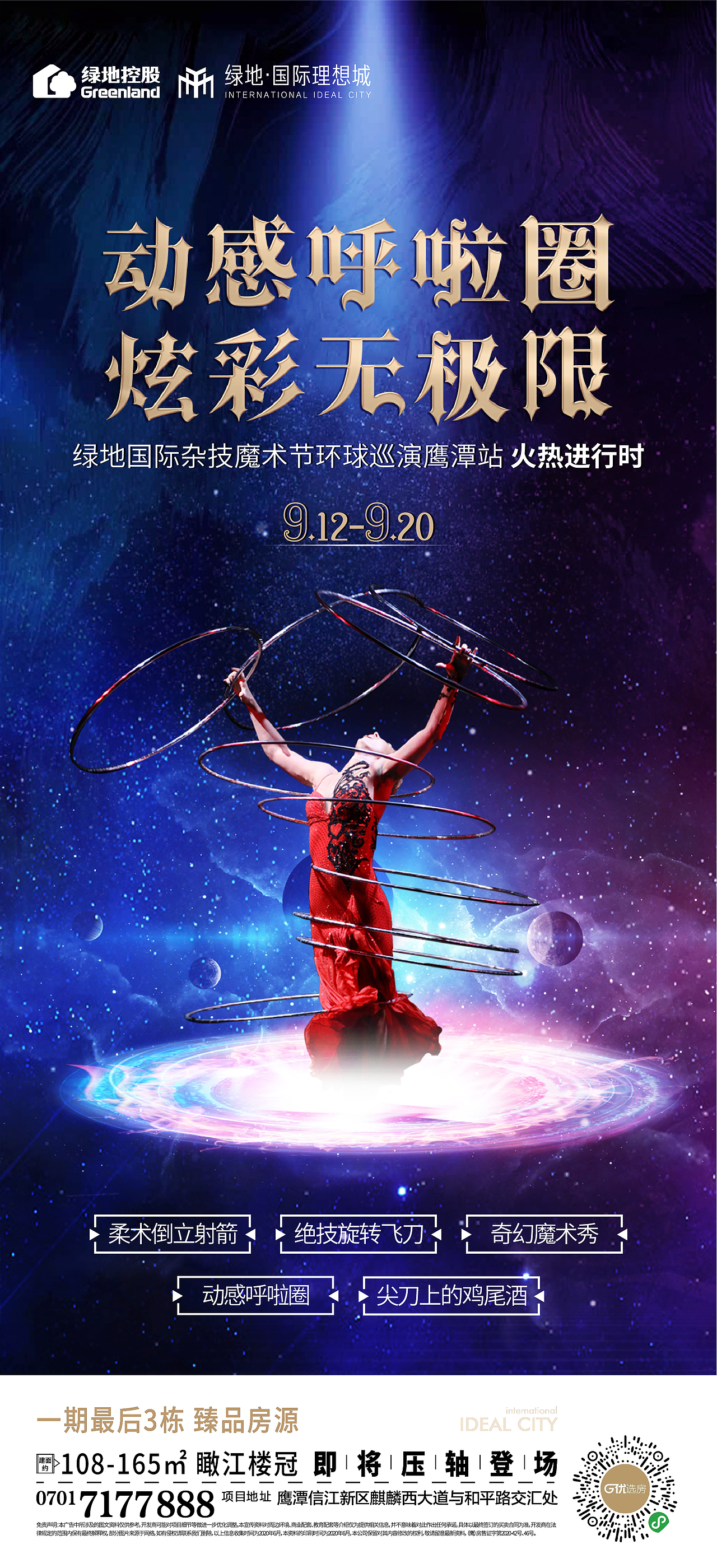 近期刷屏（图ZMjI1NzIxMTE2） - 海报 - 站酷设计师胡1然原创素材 - 站酷ZCOOL