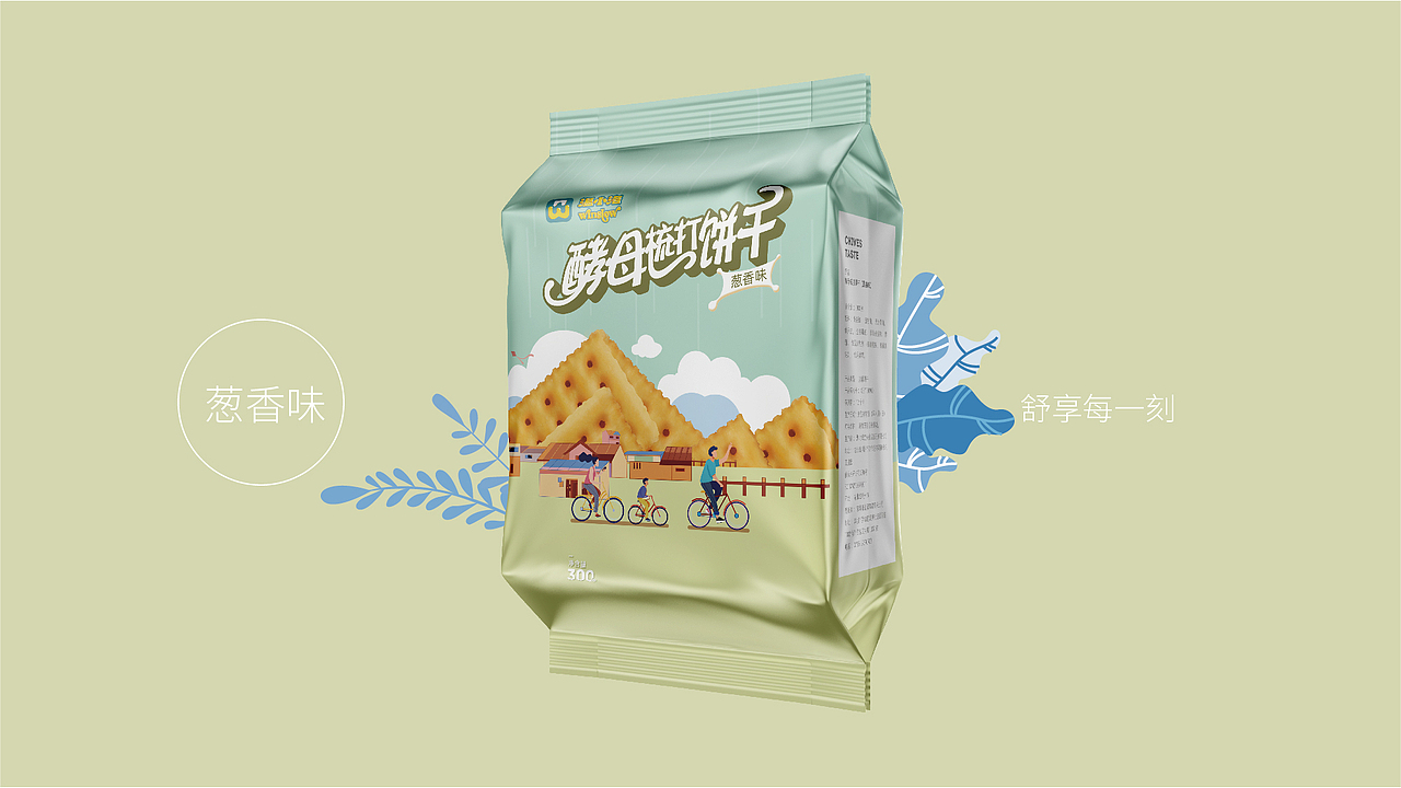 温小洛零食包装设计