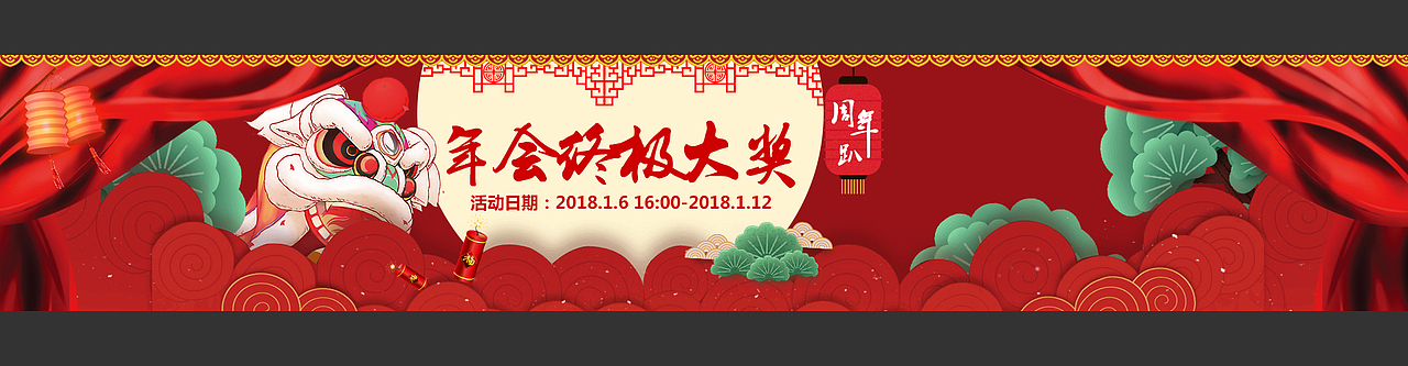 金融财务平台门户网站企业官网海报活动页