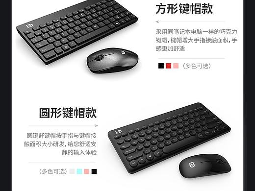 键鼠套装（个人主页-ZNTQxMzkzMTI=） - 其他 - 站酷设计师NingNing00原创素材 - 站酷ZCOOL