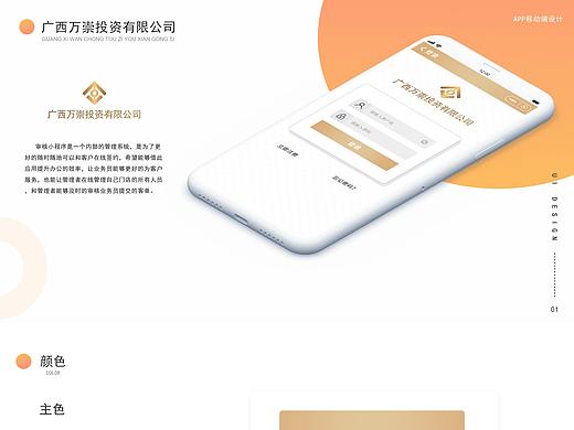 管理（个人主页-ZNTY2MTg2NjA=） - 软件界面 - 站酷设计师Z075205442原创素材 - 站酷ZCOOL