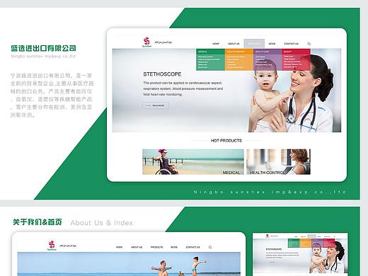 网站设计