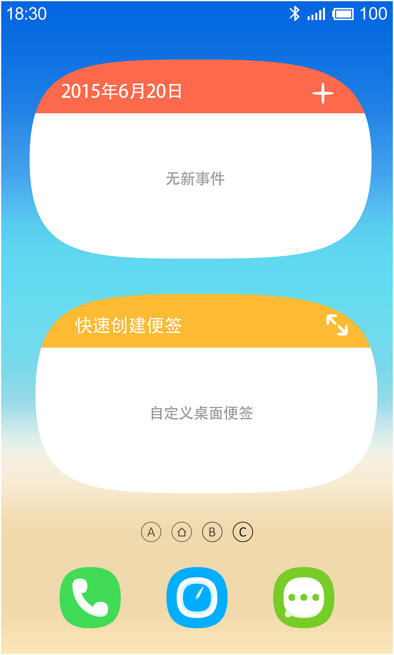 Flyme手机主题 手机ui 手机界面 蓝色 天空色 -沙滩贝壳（图ZNDI4Mjk4NTY=） - 主题/皮肤 - 站酷设计师qianxue原创素材 - 站酷ZCOOL