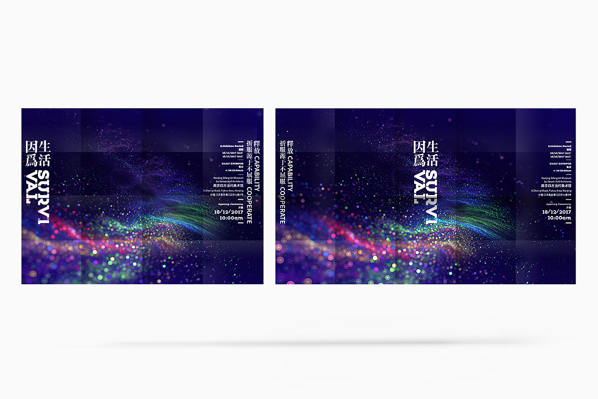 因為生活 SURVIVAL - 主题展览形象设计（图ZMTAxOTk0NTYw） - 品牌 - 站酷设计师汪文祥原创素材 - 站酷ZCOOL