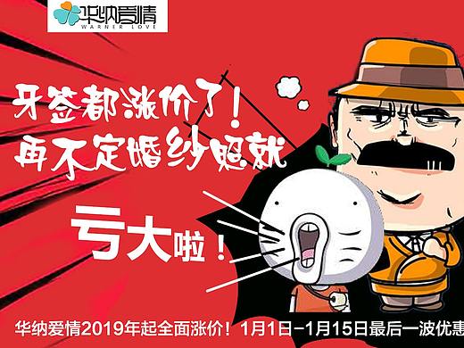 1月涨价活动方案