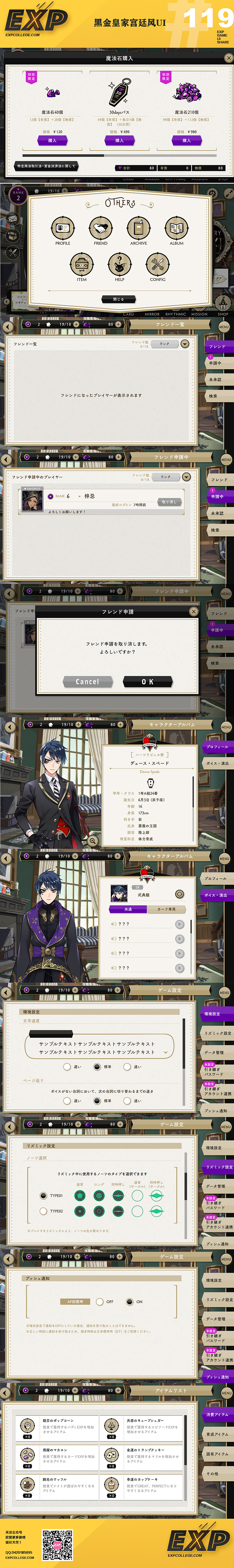 黑金皇家宫廷风UI