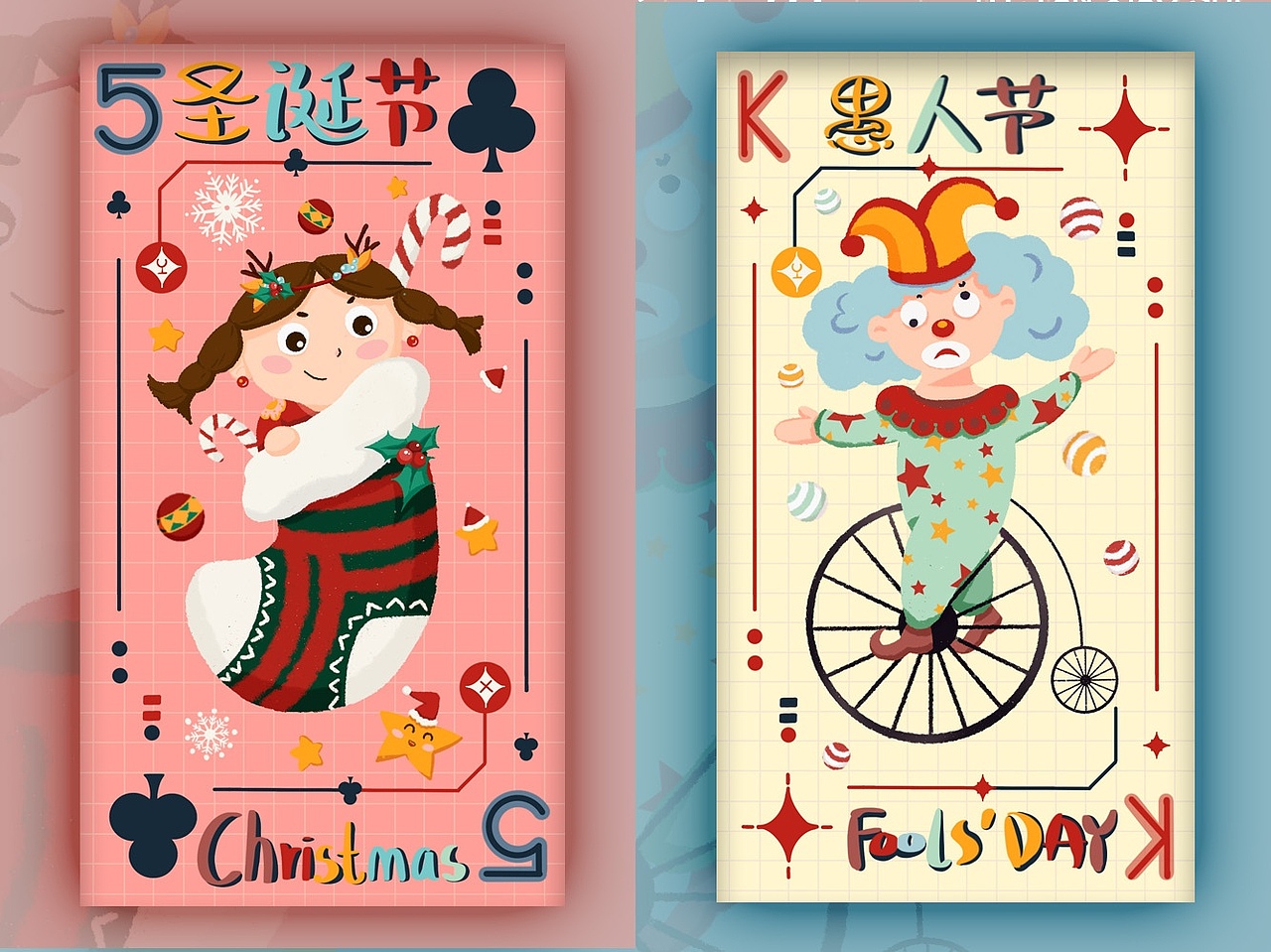 炫彩节日扑克（图ZMjQ2ODY4Mjg4） - 儿童插画 - 站酷设计师颜小拾原创素材 - 站酷ZCOOL