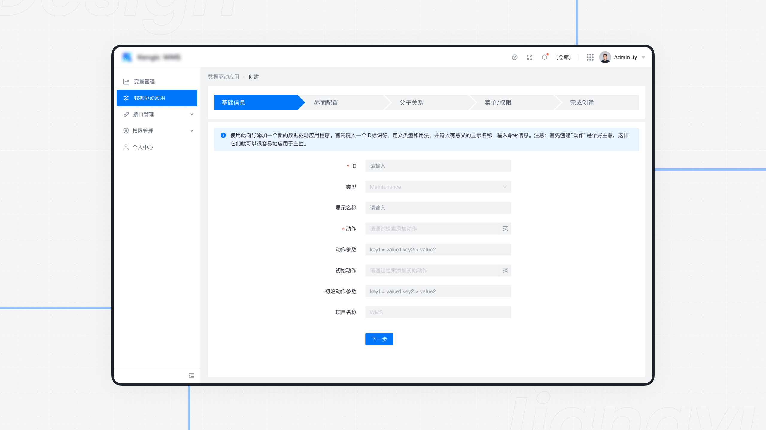 【B端】Warehouse Management System - 仓库管理系统（图ZMjg4NDg4MzQw） - 软件界面 - 站酷设计师姜宇De宇原创素材 - 站酷ZCOOL