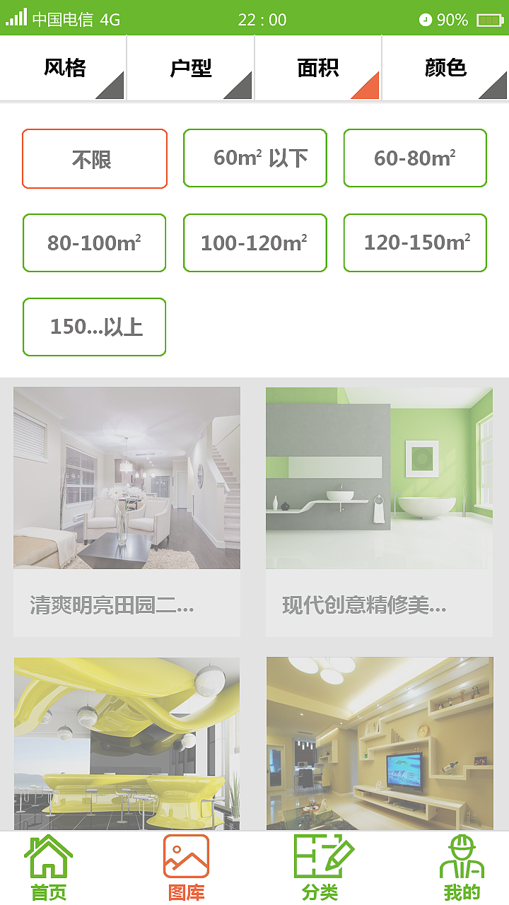ui设计app界面设计主题设计火星人教育学员实战作品