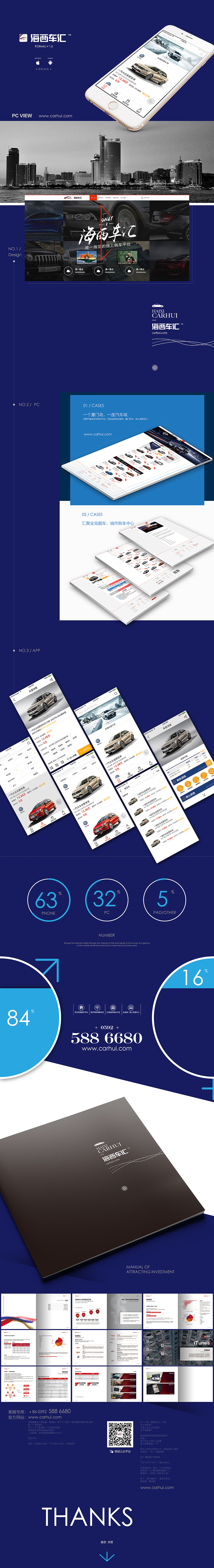 【海西车汇】海西汽博会官方平台 线上篇