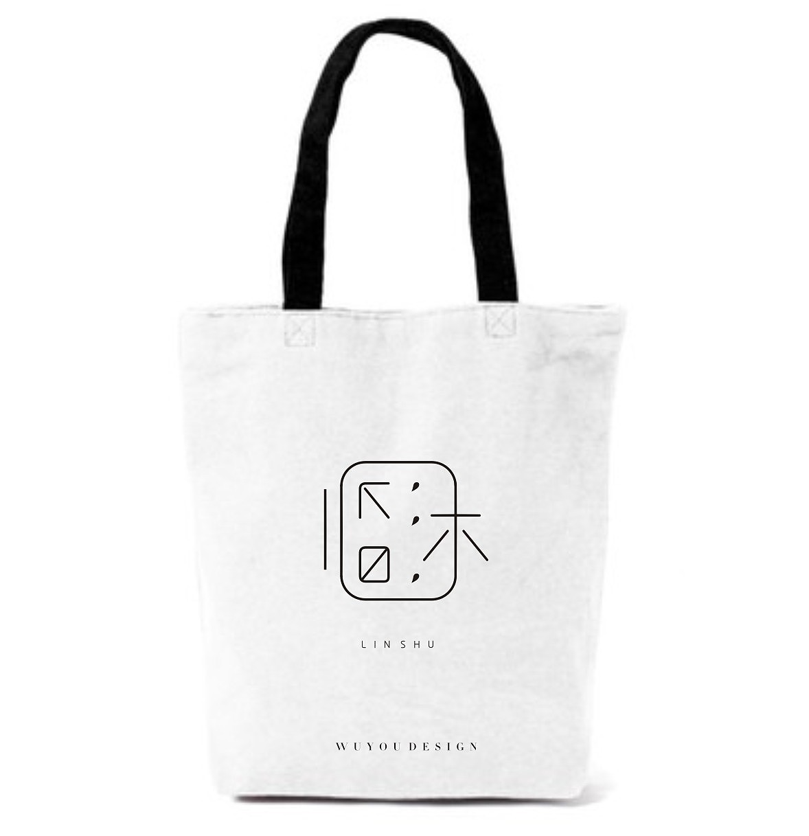 临沂三区九县字体设计