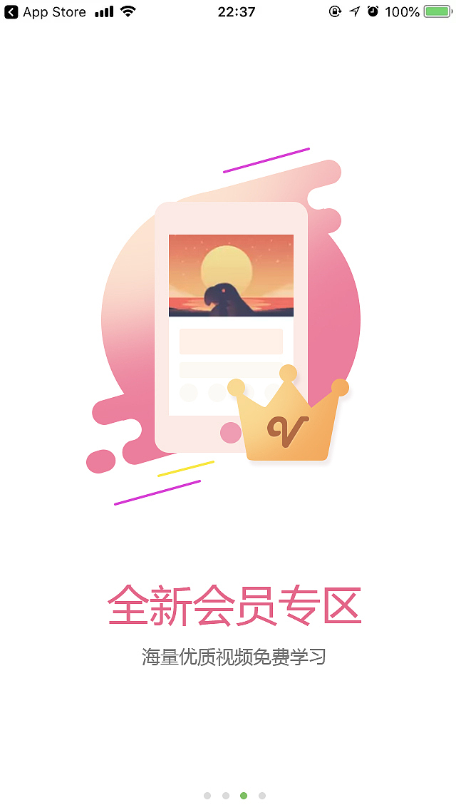 引导页练习（图ZMTI5MzA0MjA0） - APP界面 - 站酷设计师qidian123456原创素材 - 站酷ZCOOL