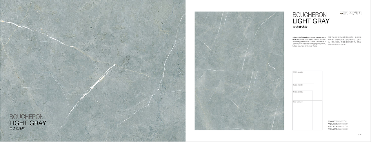 冠星王陶瓷画册设计