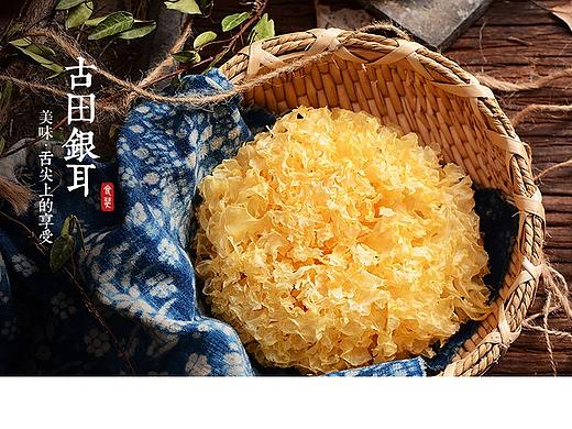 银耳详情