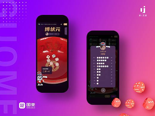 《第1灵感》国美电商博状元（个人主页-ZNTg2ODEzODg=） - APP界面 - 站酷设计师Angell826原创素材 - 站酷ZCOOL