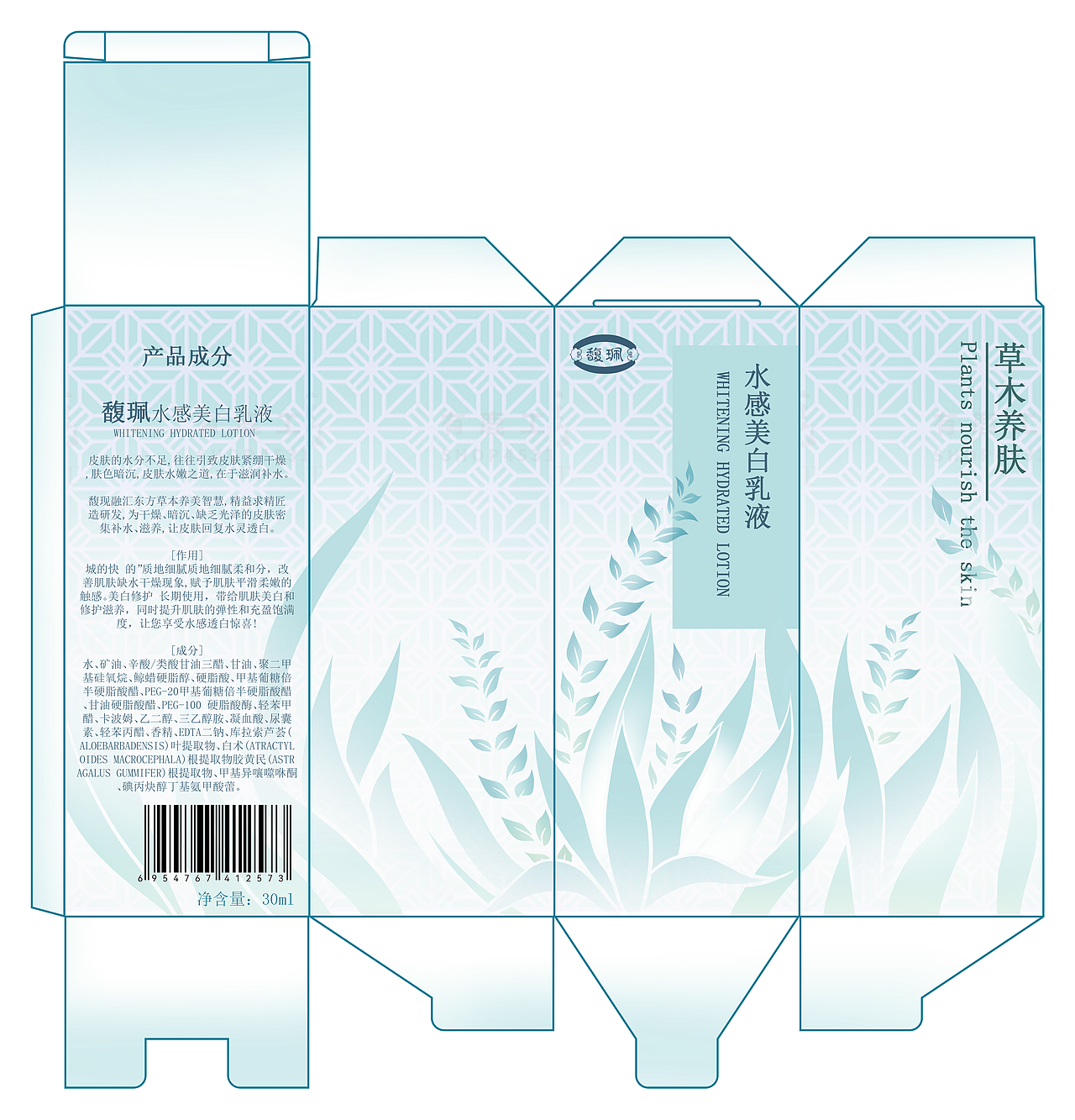 草木养肤｜化妆品包装设计——以馥佩为原型