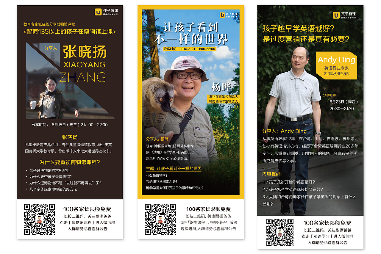 公开课海报（图ZNjkyMTg0OTI=） - 宣传物料 - 站酷设计师陈包子原创素材 - 站酷ZCOOL