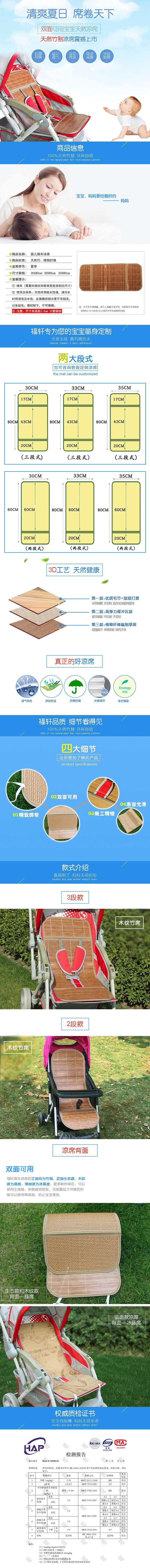 凉席详情页（图ZNzc0NTg0MTY=） - 电商 - 站酷设计师伦敦蓝原创素材 - 站酷ZCOOL