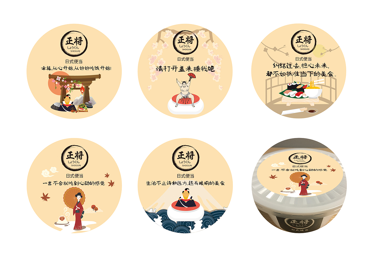 恒大旗下日式料理、便当店宣传品设计（图ZOTU1MzQyMTY=） - 宣传物料 - 站酷设计师花面猫的设计原创素材 - 站酷ZCOOL