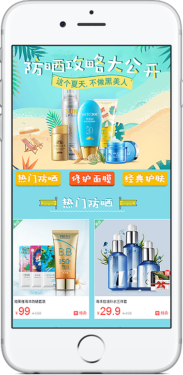 美妝類專題頁面（圖ZOTc3NjU4MTY=） - 運營設計 - 站酷設計師新夢總被舊夢打擾原創(chuàng)素材 - 站酷ZCOOL