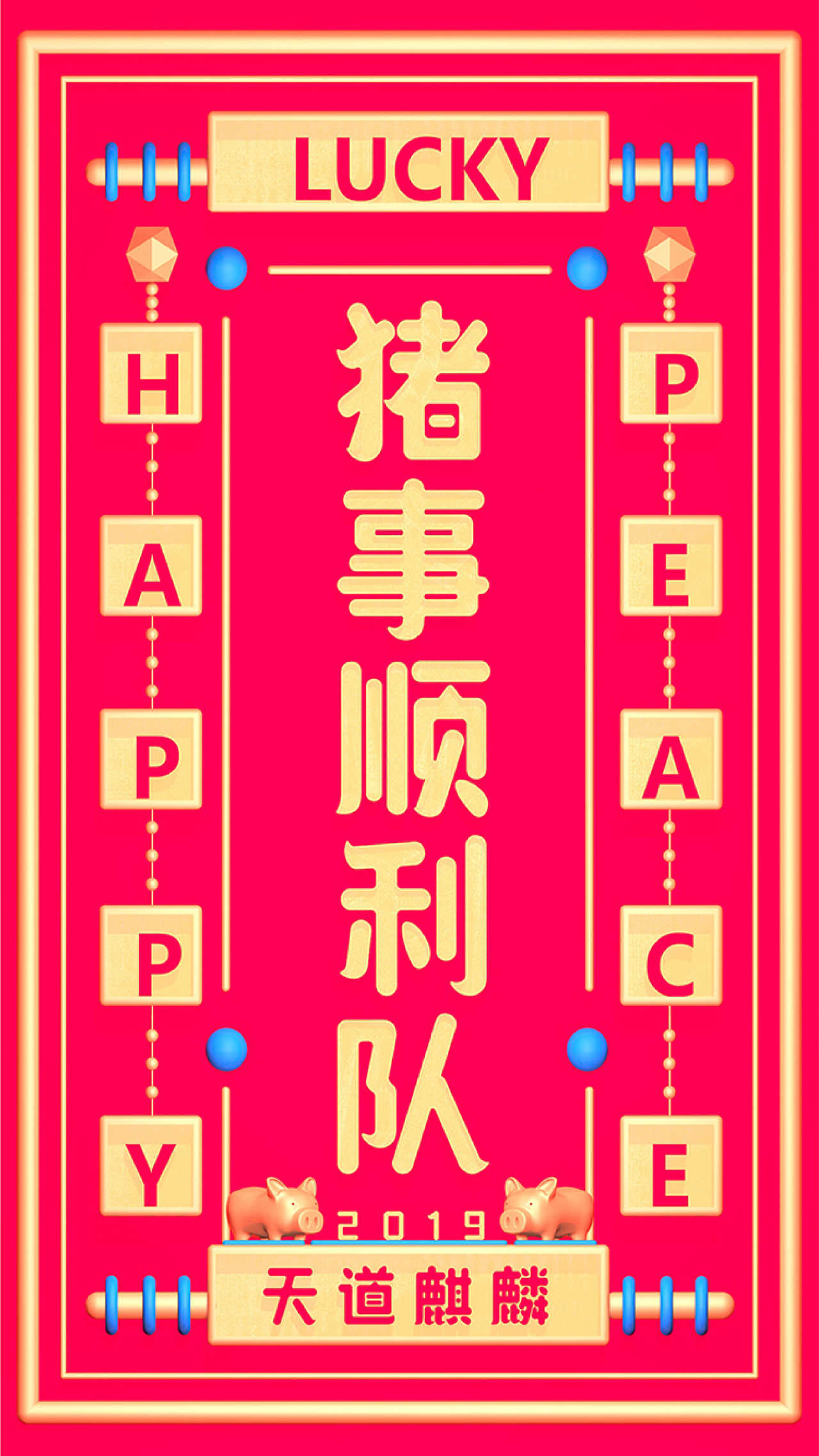 新年队符（图ZMTQzNDk0NDA0） - 图案 - 站酷设计师发呆鬼怪原创素材 - 站酷ZCOOL