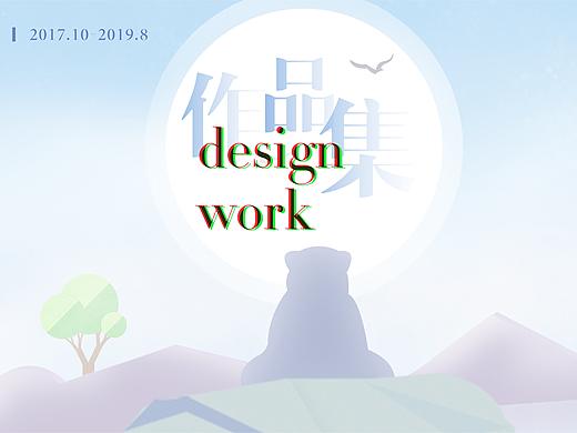 作品集（个人主页-ZMzgxOTU4OTI=） - 其他平面 - 站酷设计师不言亦无言原创素材 - 站酷ZCOOL