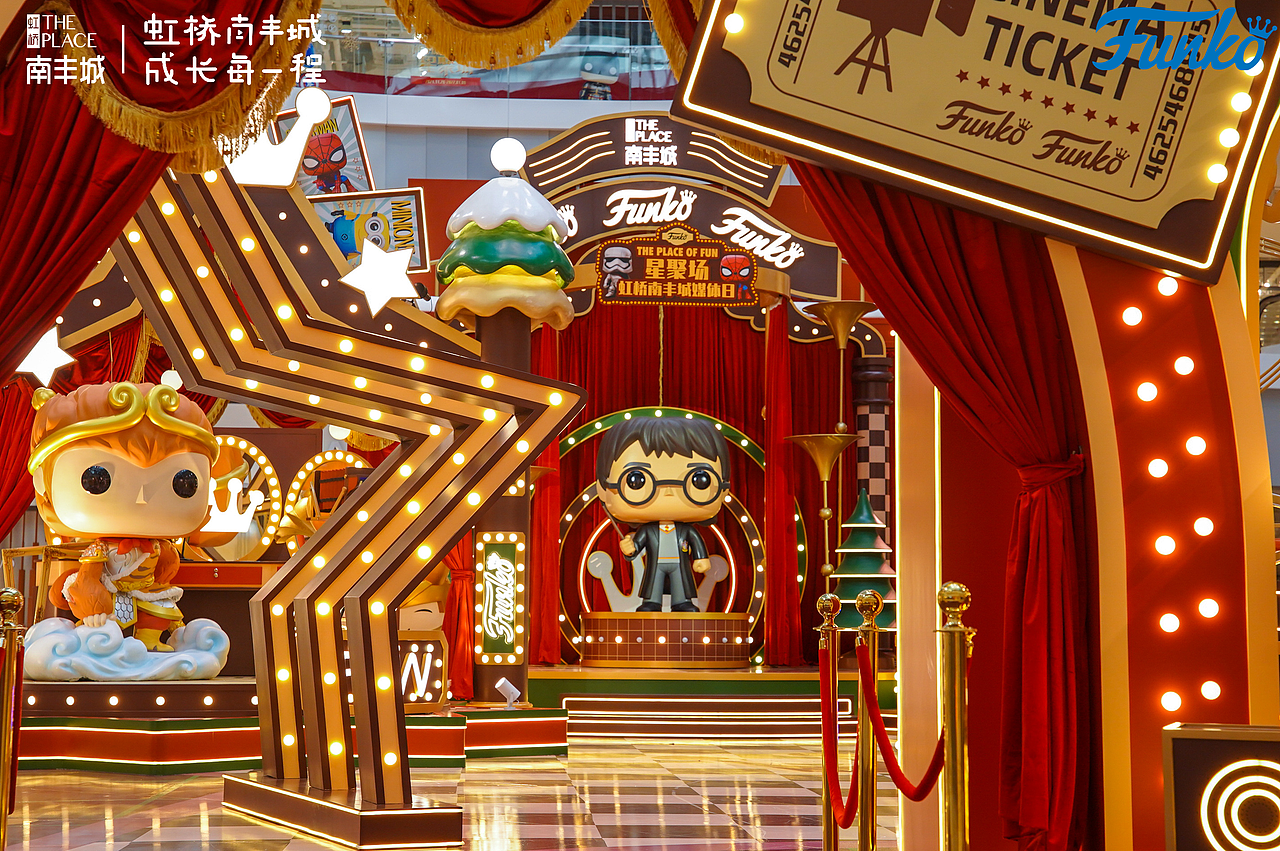 上海虹桥南丰城FUNKO星聚场