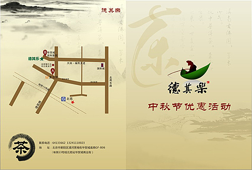 茶庄，茶文化，宣传对折页折页（图ZMTk5ODM2NjQ=） - 宣传物料 - 站酷设计师做设计的金子原创素材 - 站酷ZCOOL