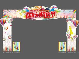 门头，案场包装