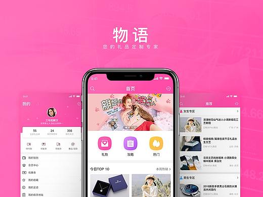 物语APP概念稿（个人主页-ZMzQ5ODU0ODQ=） - APP界面 - 站酷设计师明眀原创素材 - 站酷ZCOOL