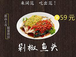 食品