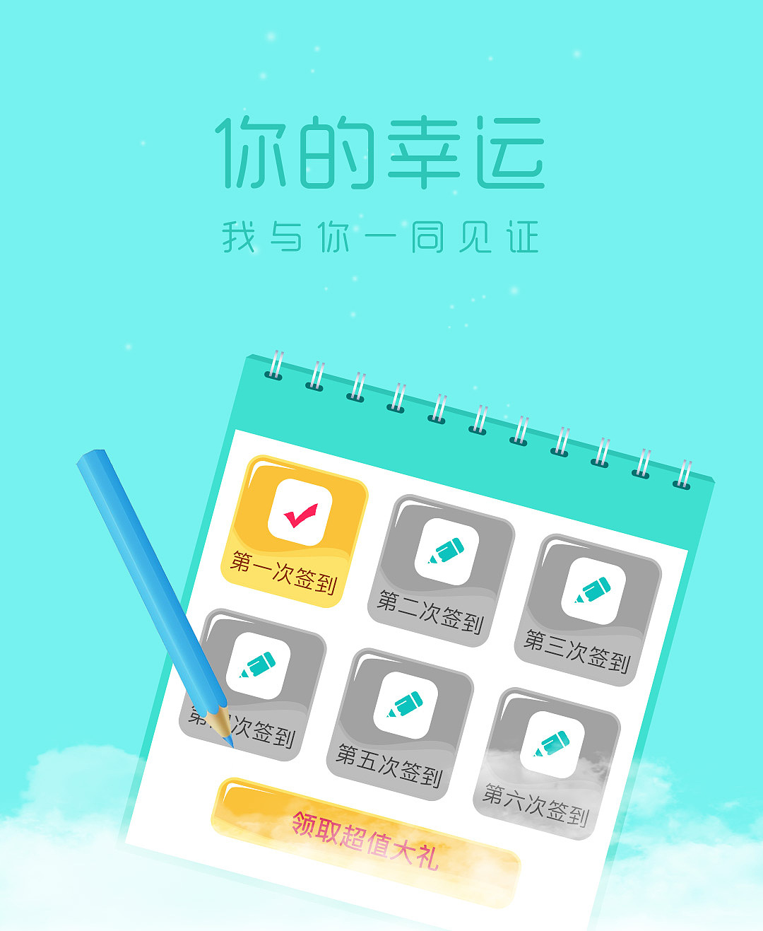 闪屏作品小结（图ZMTY3MTk0MjY0） - 宣传物料 - 站酷设计师qiongbeibei原创素材 - 站酷ZCOOL