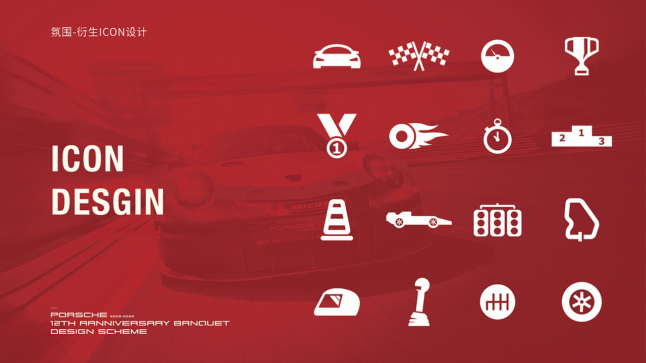 宁波兴宁保时捷12周年设计