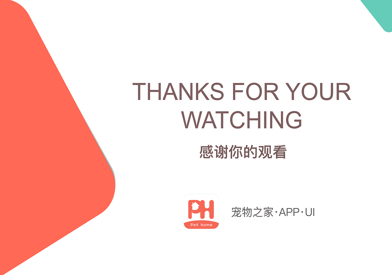 《网络形象设计》课程展：宠物之家——寄养APP设计（图ZMjMwMjAxOTc2） - APP界面 - 站酷设计师54DOLLY原创素材 - 站酷ZCOOL