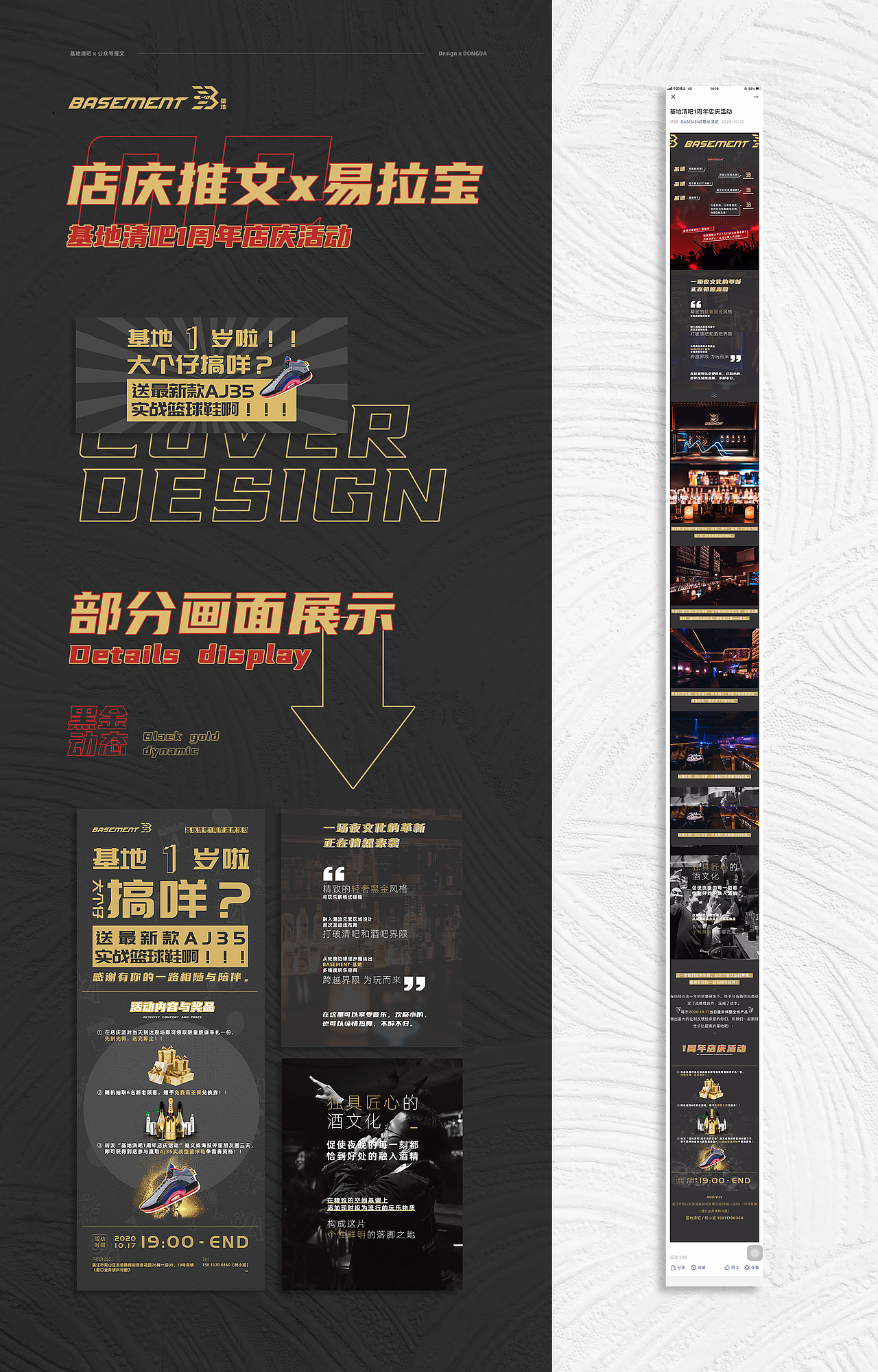 2020 | 基地清吧 × 公众号推文（图ZMjQ4Mzc0NTYw） - 运营设计 - 站酷设计师热心网友阿达原创素材 - 站酷ZCOOL